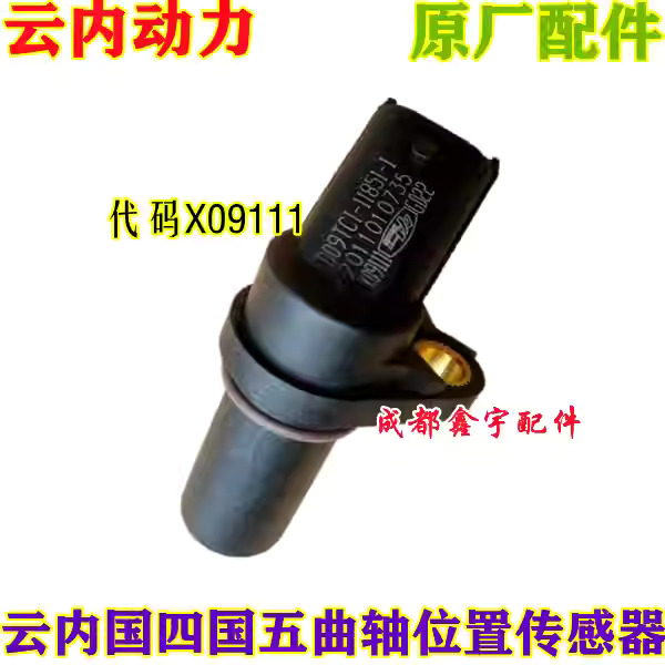 SENSOR POSICION CASHAFT JAC FRISON